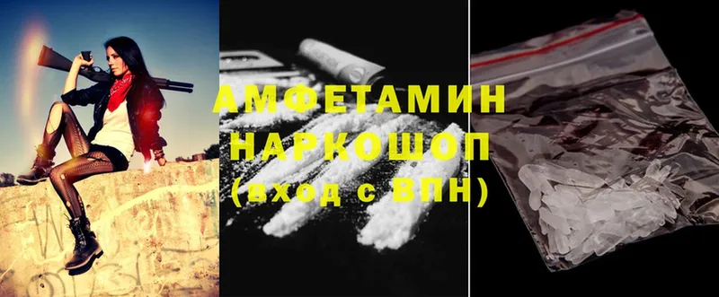 Amphetamine Premium  Зеленоградск 