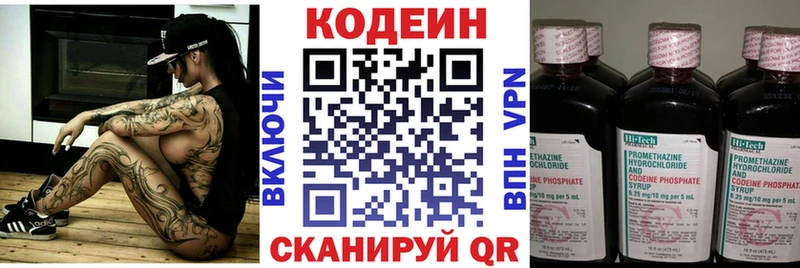 MEGA вход  Зеленоградск  Кодеиновый сироп Lean Purple Drank  продажа наркотиков 