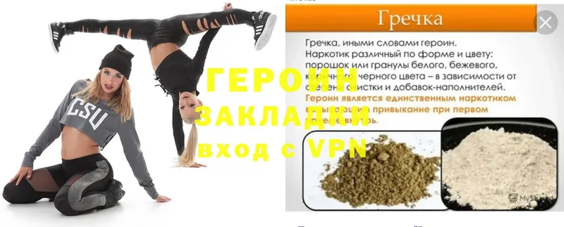 купить наркоту  Зеленоградск  гидра ТОР  Героин Heroin 