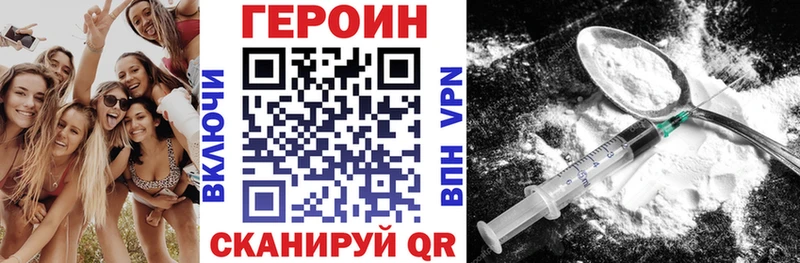 Героин Афган  Зеленоградск 