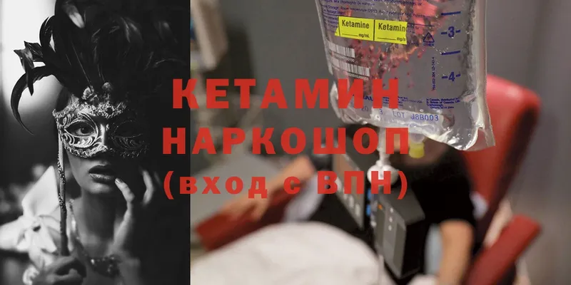 Кетамин ketamine  цена   hydra ONION  Зеленоградск 