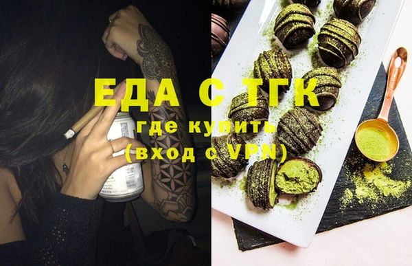 спайс Осинники