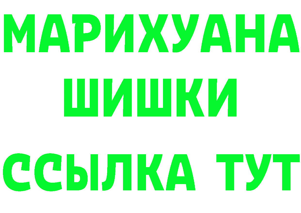 БУТИРАТ оксибутират ТОР площадка мега Зеленоградск