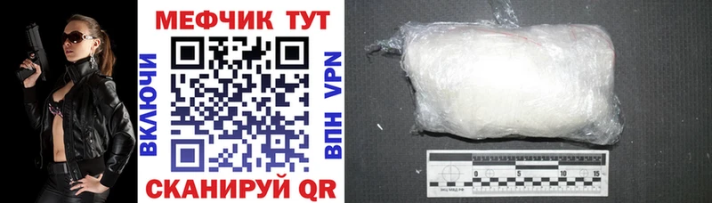 Мефедрон VHQ купить закладку Зеленоградск