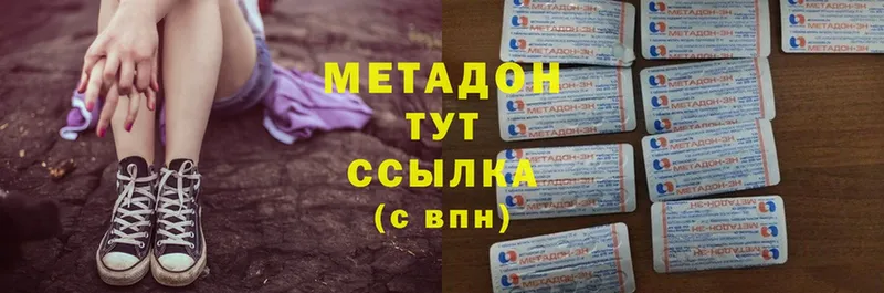 закладки  Зеленоградск  Метадон methadone 