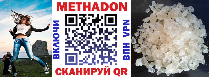 цена наркотик  darknet состав  МЕТАДОН мёд  Зеленоградск 