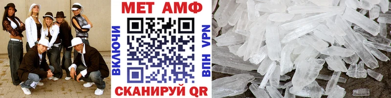 Метамфетамин винт  как найти закладки  Зеленоградск 