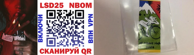 Марки 25I-NBOMe 1,5мг  Зеленоградск 