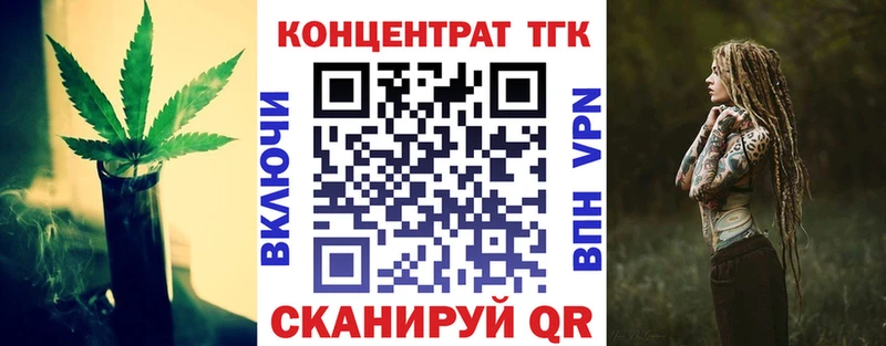 Дистиллят ТГК концентрат Зеленоградск